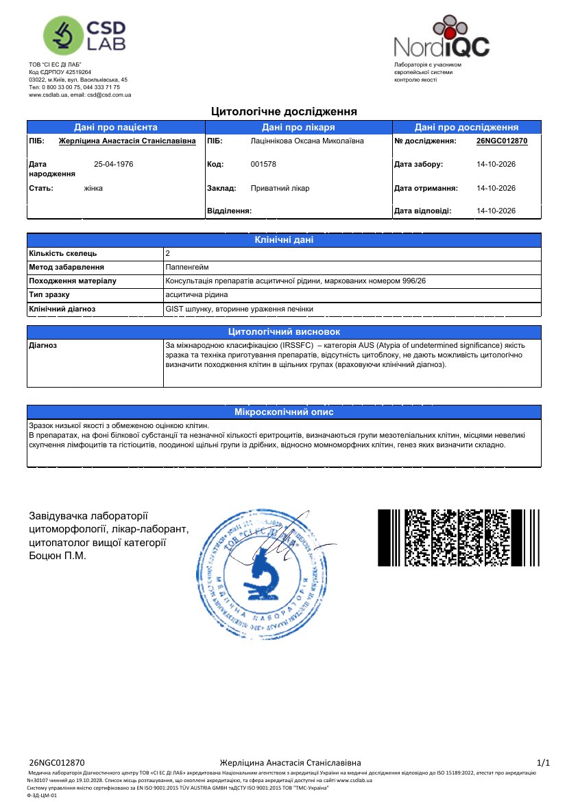 2026_new/26NGC012870.pdf