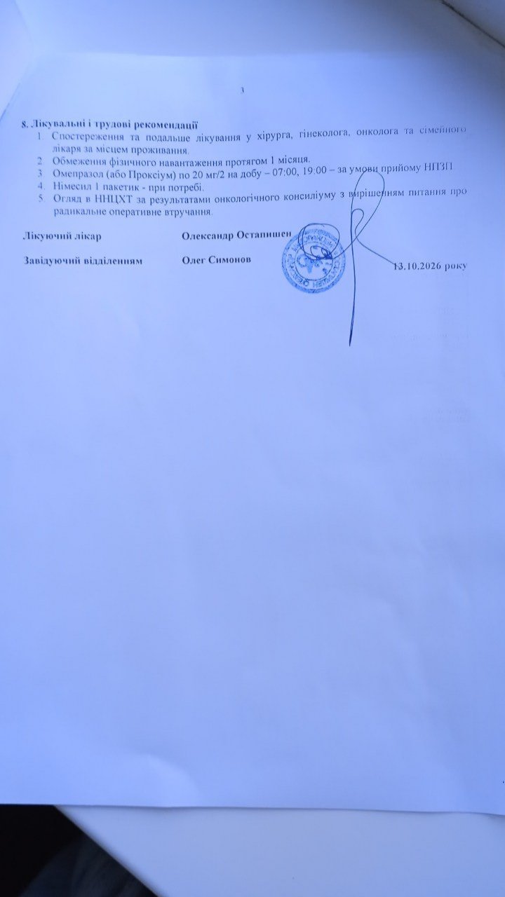 2026_new/Vypyska_9577-2026_Shalimov_13.10.2026_UA_original.pdf, page 3
