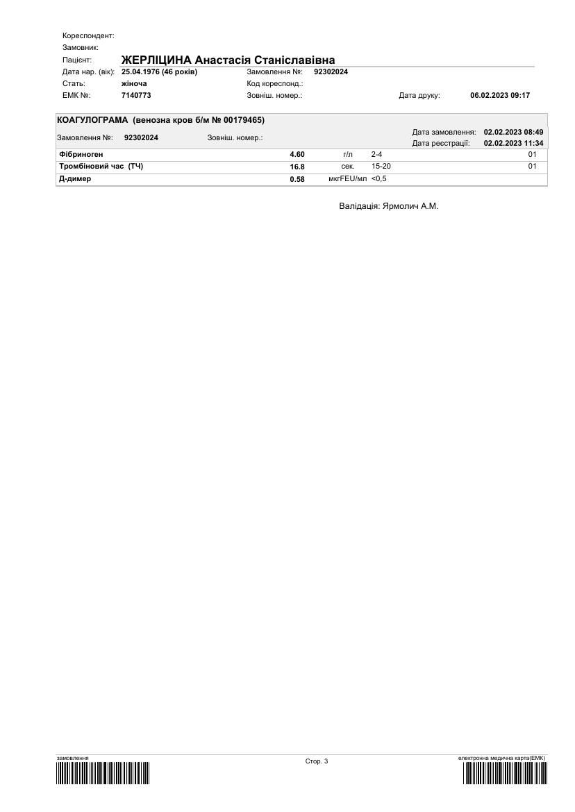 UKR_orig/анализы/06.02.2023.pdf