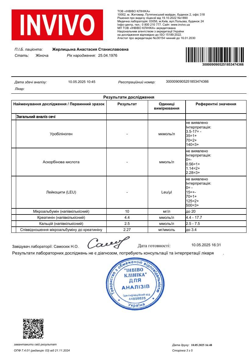 UKR_orig/10May2025/result_c72ahmwaket4 (1).pdf