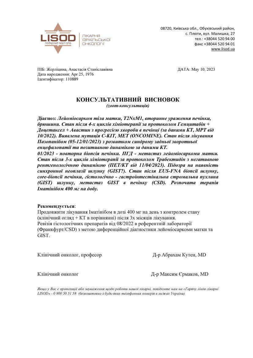 UKR_orig/Консультативний висновок 10.05.2023.pdf