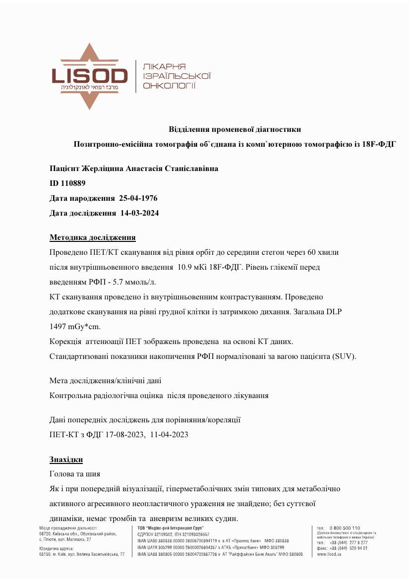 UKR_orig/15Mar2024/Жерліцина Анастасія Станіславівна.pdf