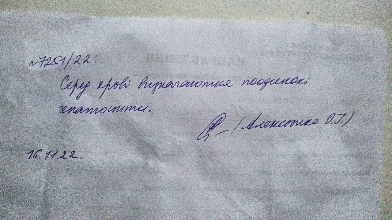 UKR_orig/анализ_жидкости_из_брюшины_2022-11-17_11-10-59.jpg