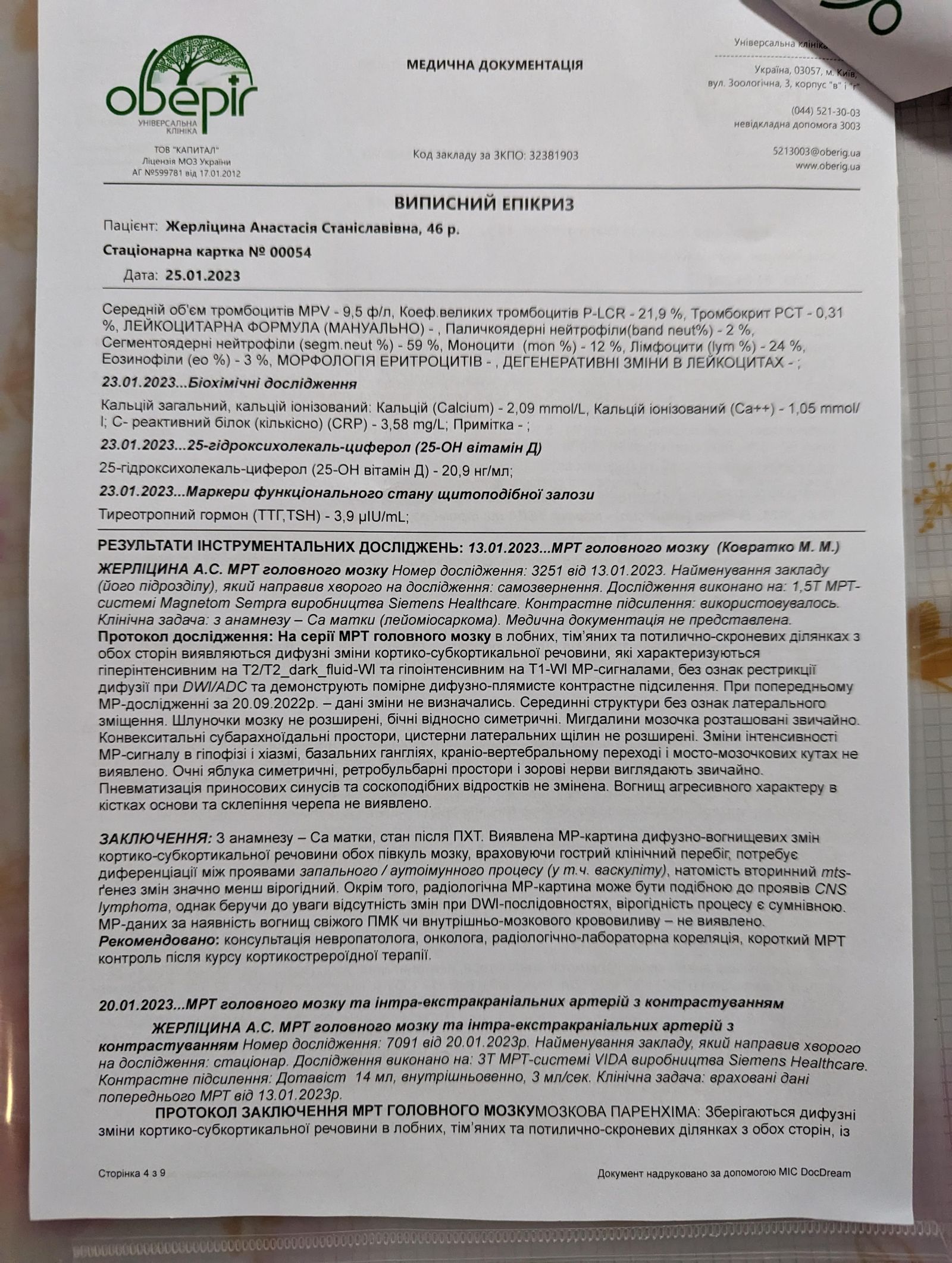 UKR_orig/Выписной_эпикриз_25.01.2023.pdf