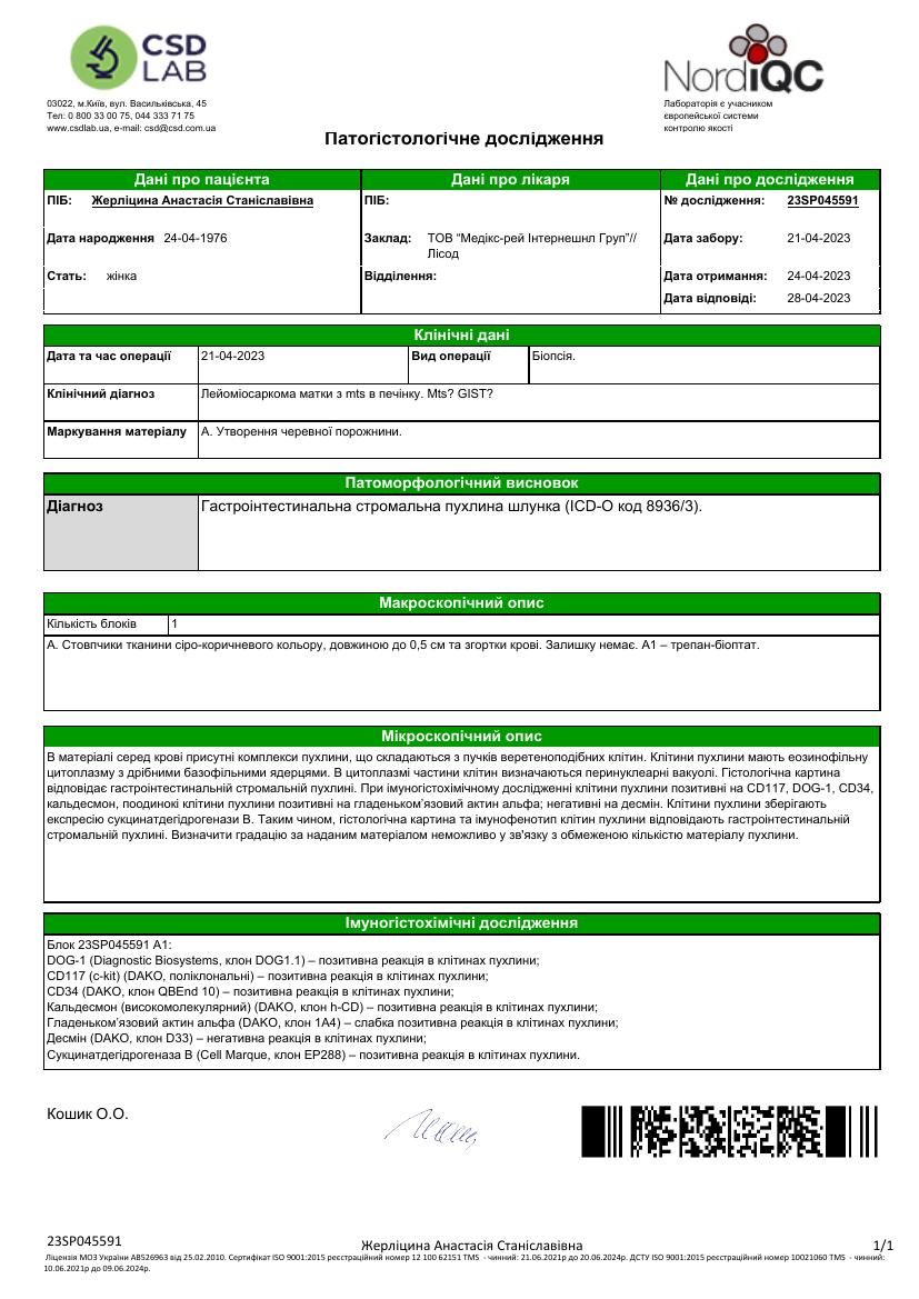 UKR_orig/Biopsy_abdominal_21.04.2023.pdf