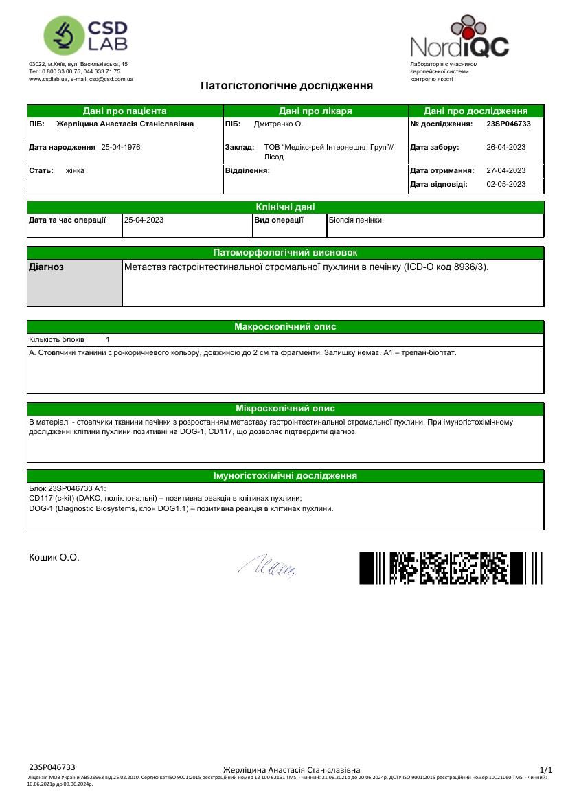 UKR_orig/Biopsy_liver_25.04.2023.pdf