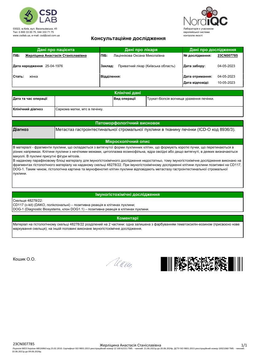 UKR_orig/Biopsy revision 04.05.2023.pdf