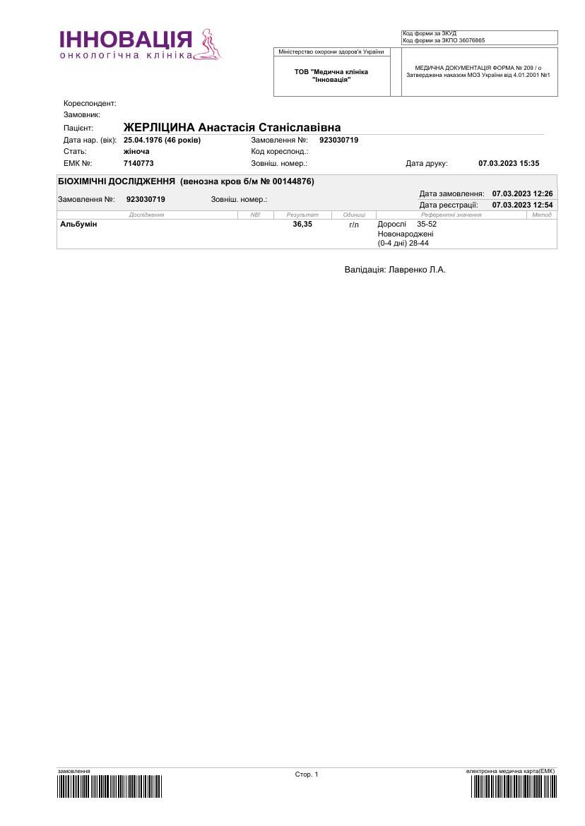 UKR_orig/анализы/Blood - General + Biochemistry + coagulogram 07.03.2023.pdf