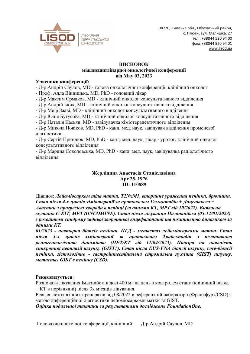 UKR_orig/CONCLUSION_oncology conference 03.05.2023.pdf