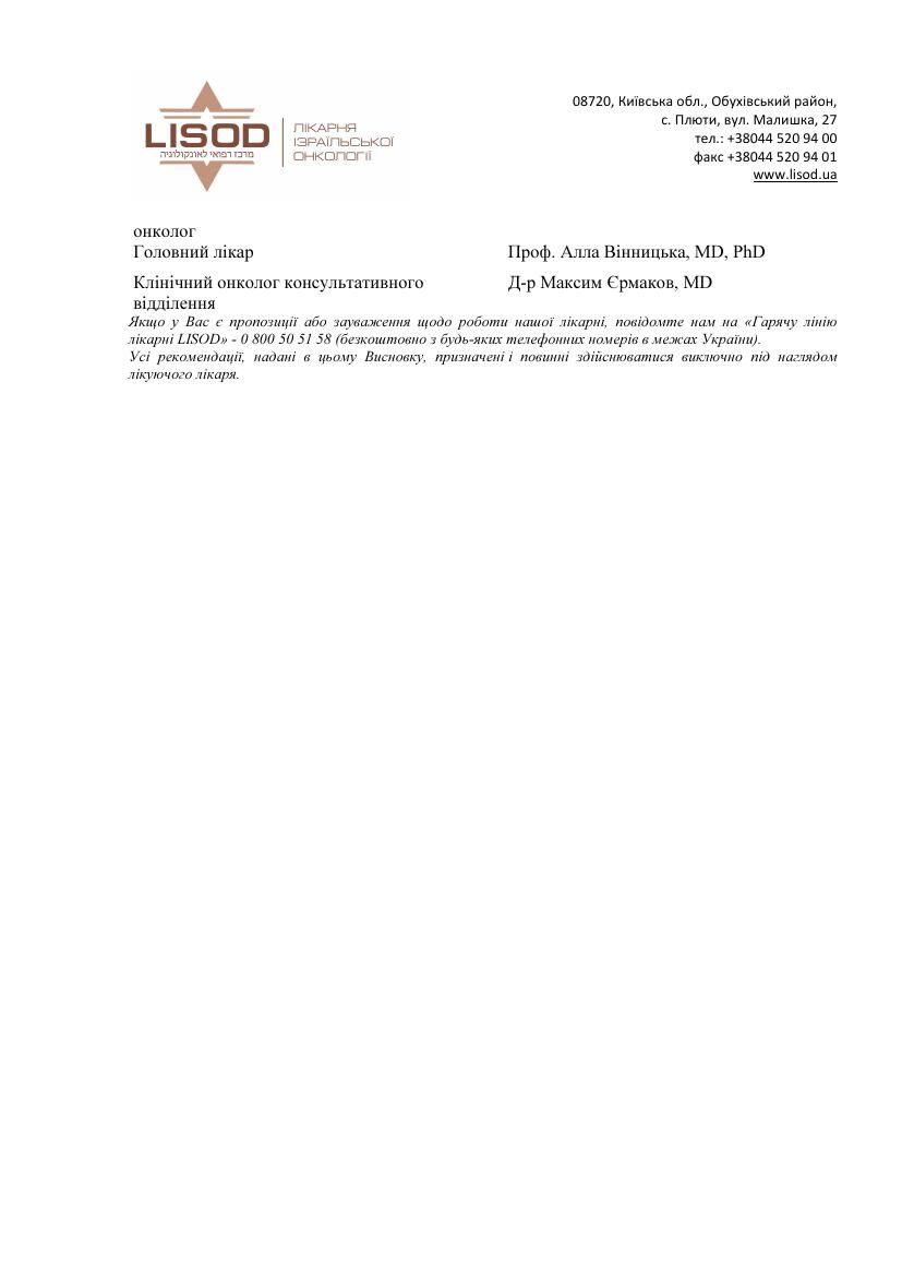 UKR_orig/CONCLUSION_oncology conference 03.05.2023.pdf
