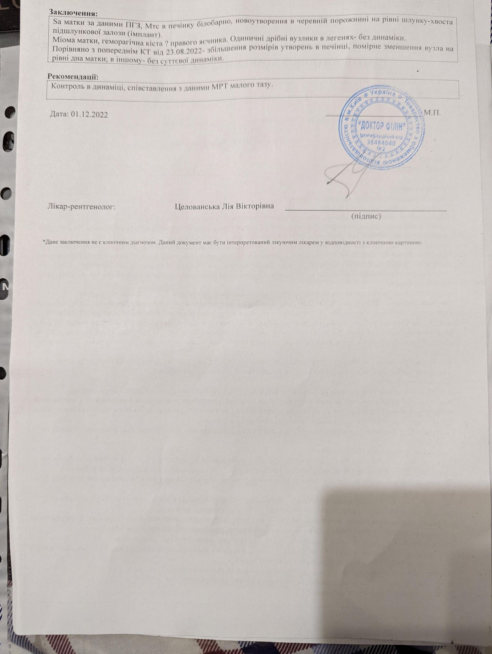UKR_orig/CT_01_12.pdf