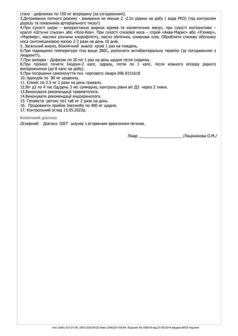 UKR_orig/Epicrisis_08.05.2023.pdf