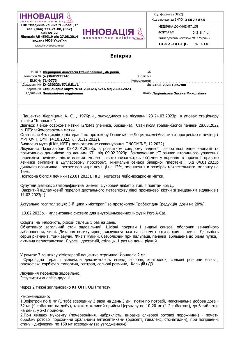 UKR_orig/Epicrisis_24.03.2023.pdf