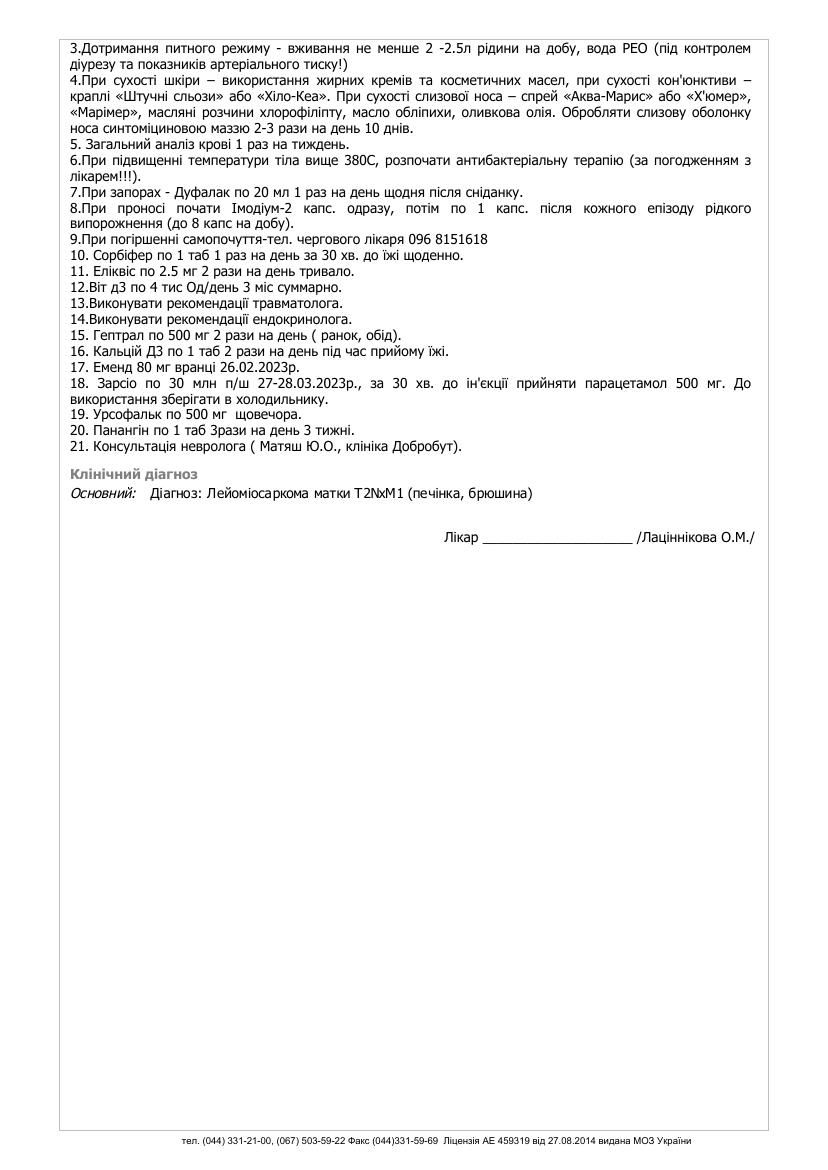 UKR_orig/Epicrisis_24.03.2023.pdf