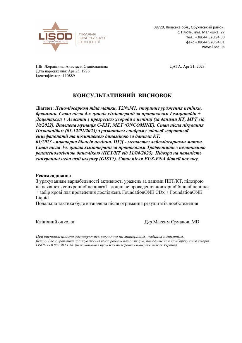 UKR_orig/Жерліцина,_Анастасія_Станіславівна.pdf