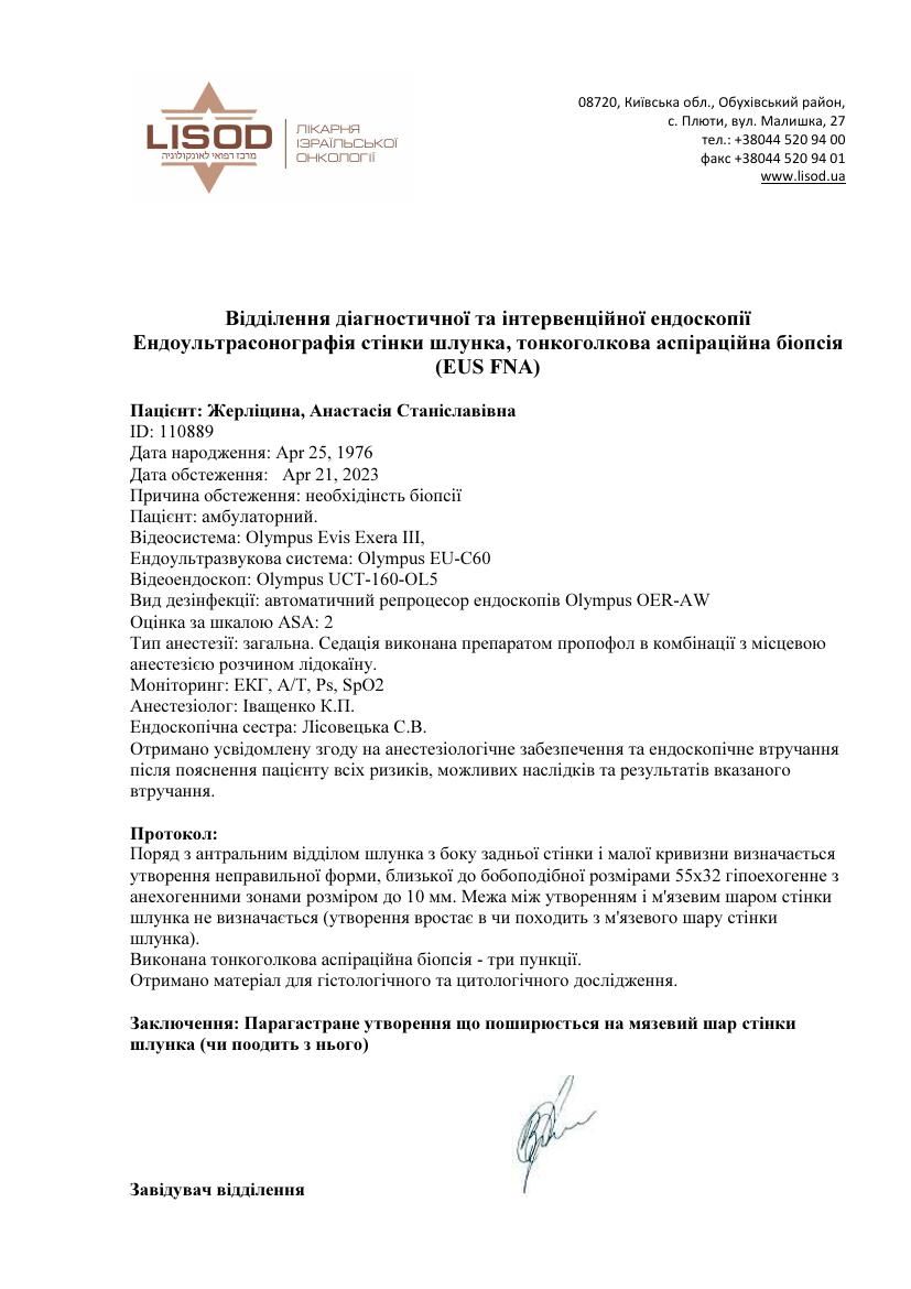 UKR_orig/Жерліцина,_Анастасія_Станіславівна.pdf