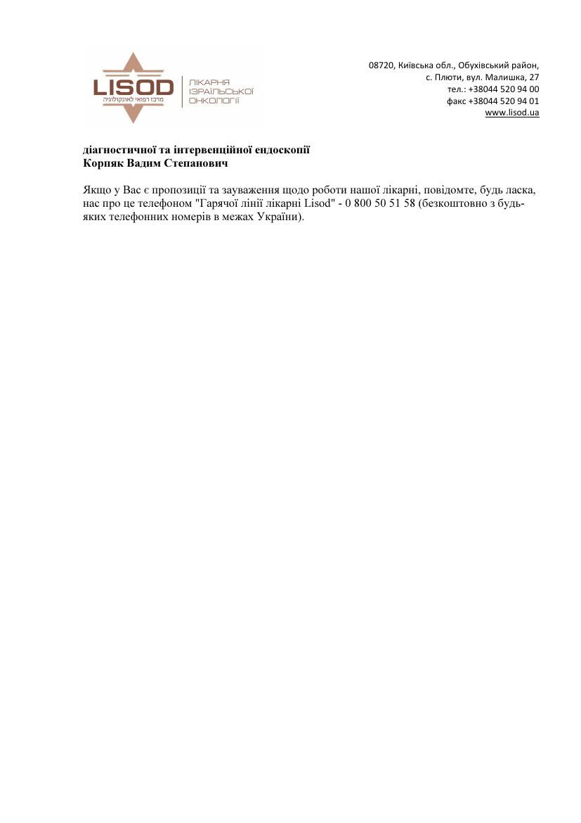 UKR_orig/Жерліцина,_Анастасія_Станіславівна.pdf