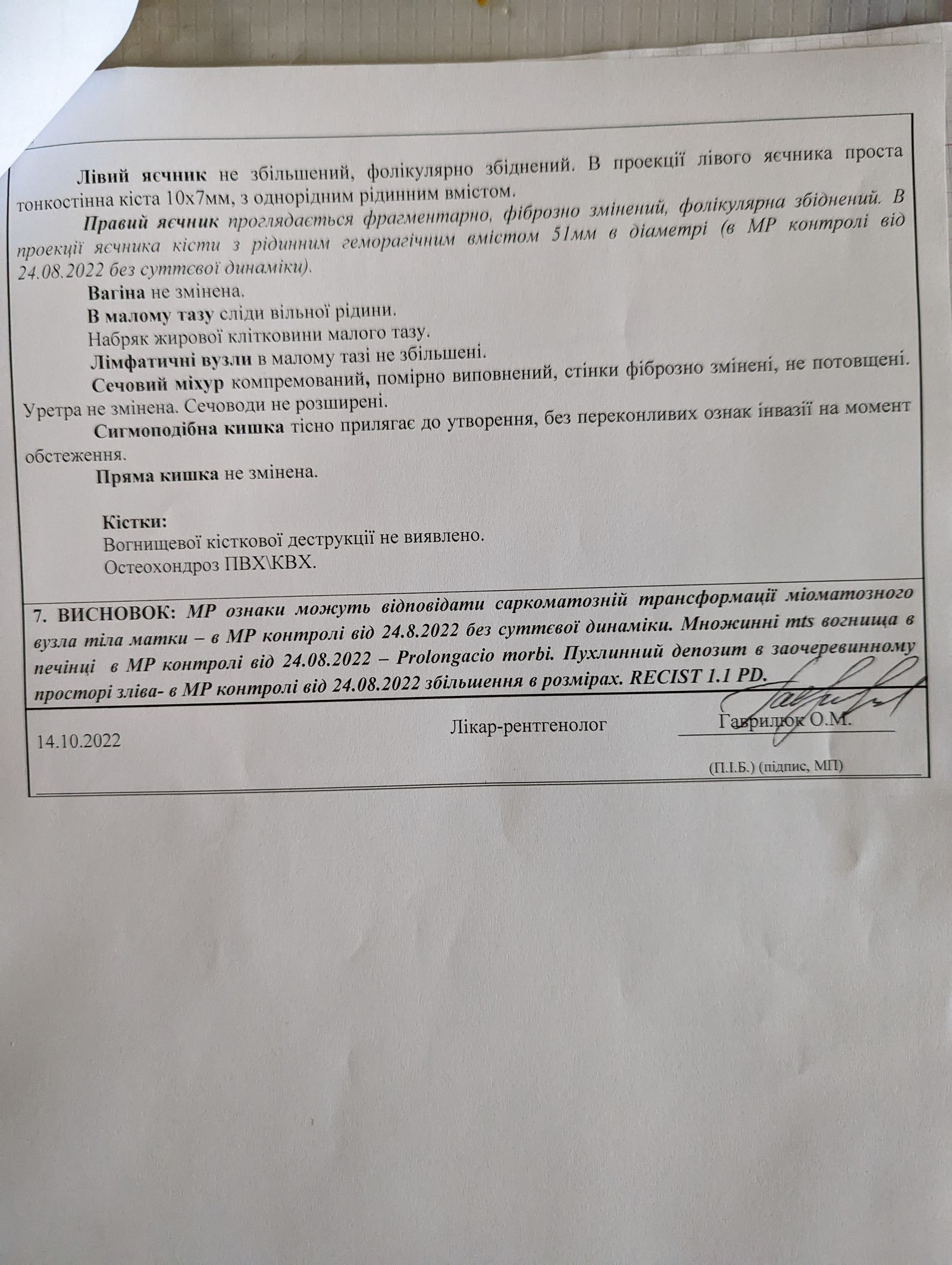 UKR_orig/MRI_14_10_2.jpg