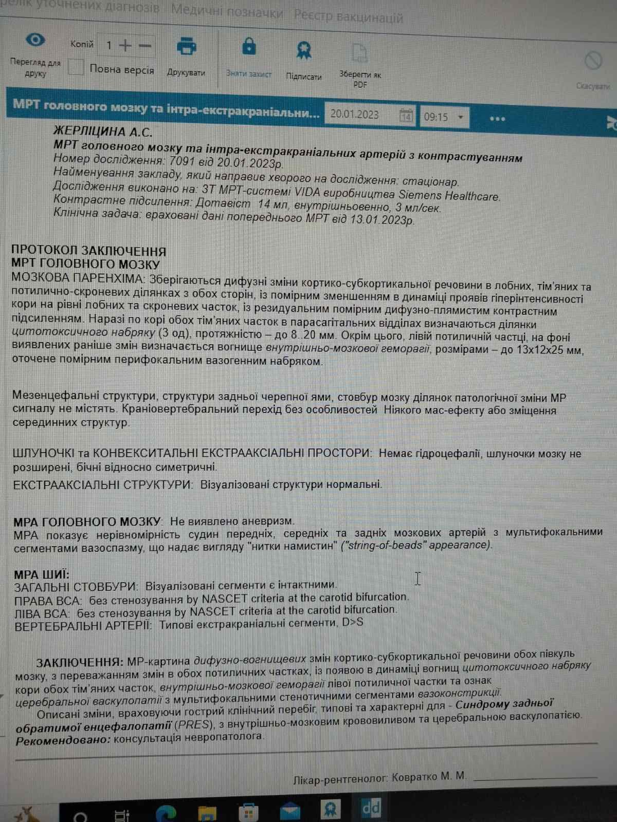 UKR_orig/MRI_Brain_20_Jan_2023_2.jpg