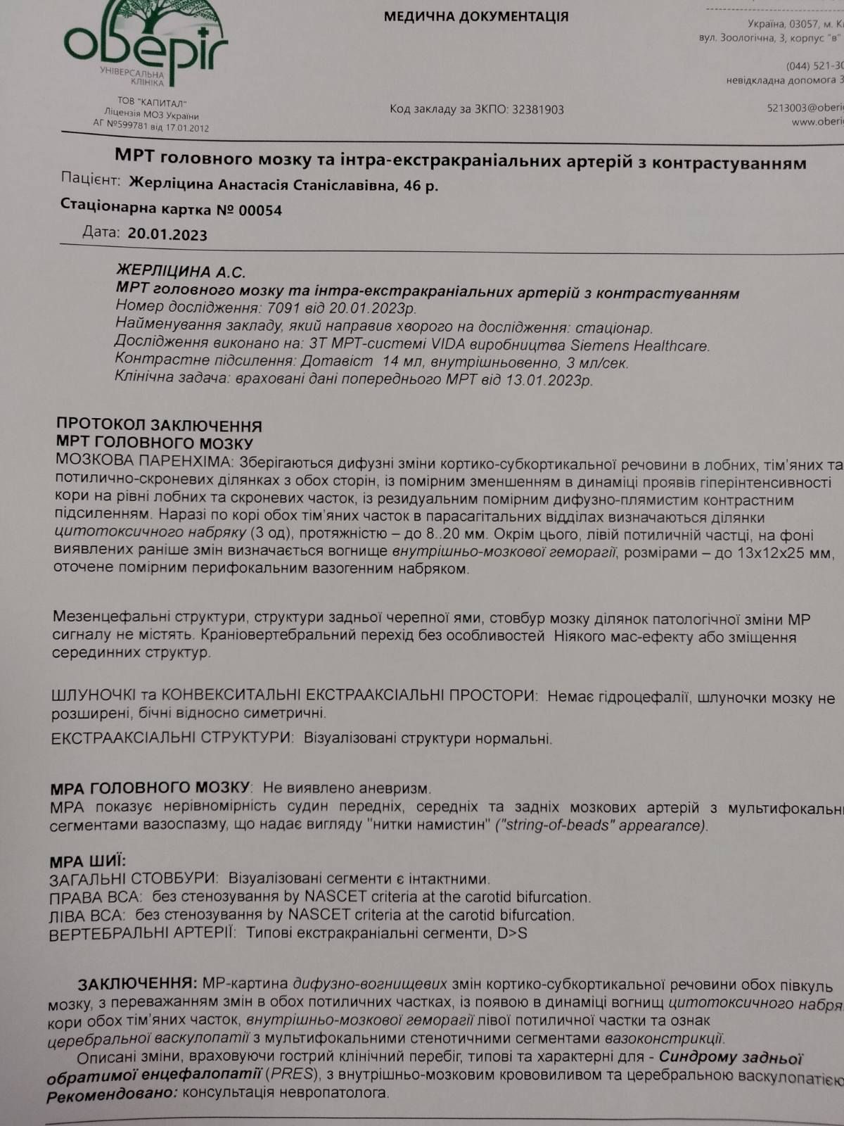UKR_orig/MRI_Brain_20_Jan_2023.jpg