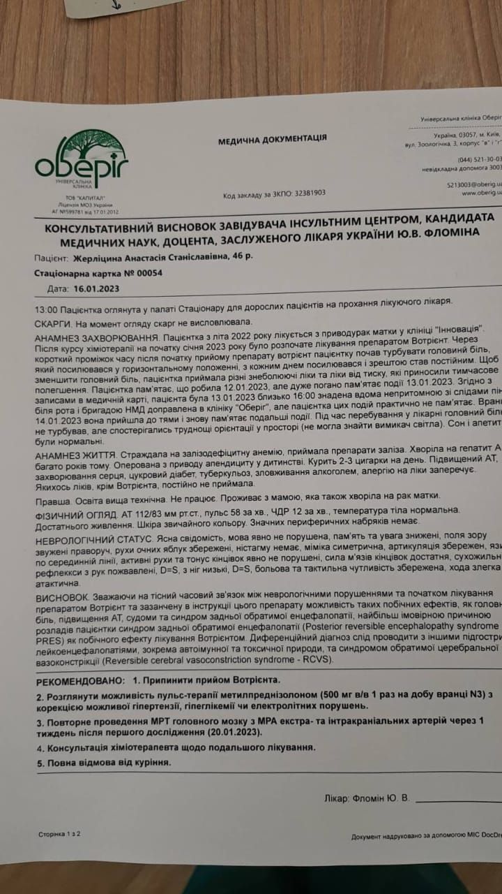 UKR_orig/Neurologist_16.01.2023.jpg
