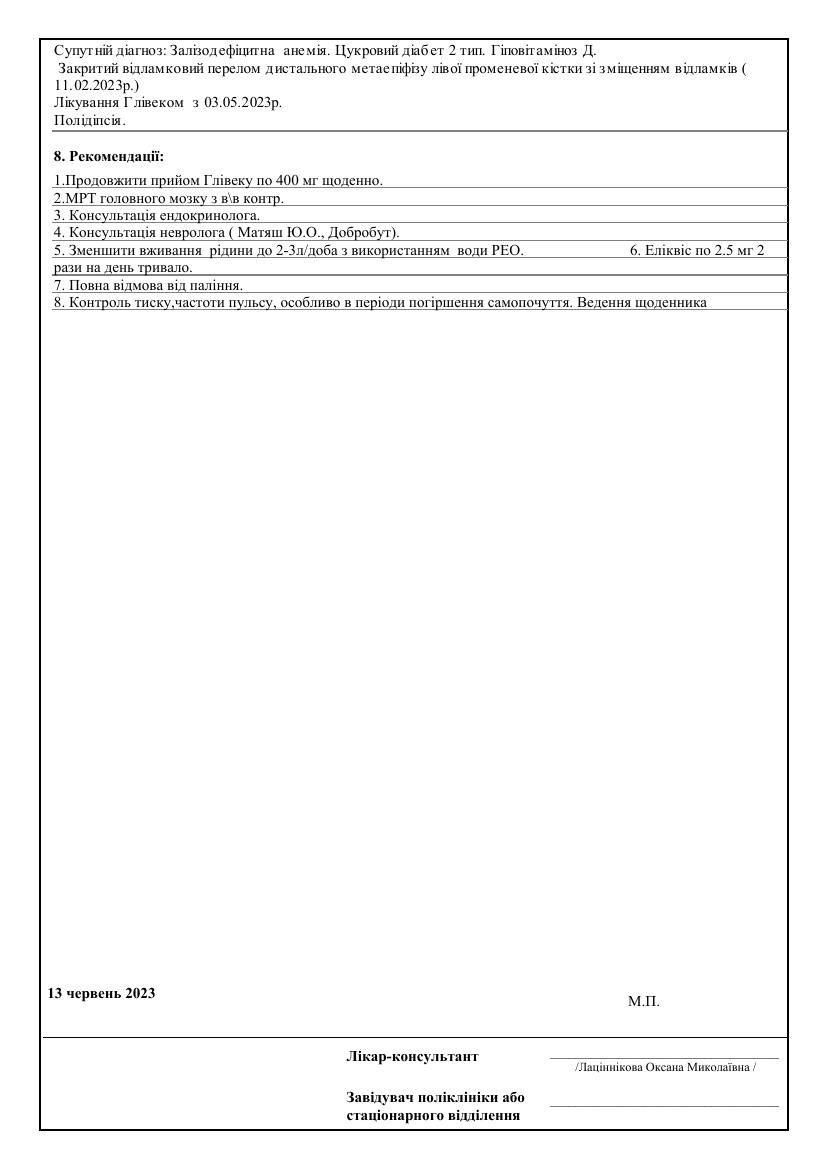 UKR_orig/Oncologist ADVICE 028 (1).pdf