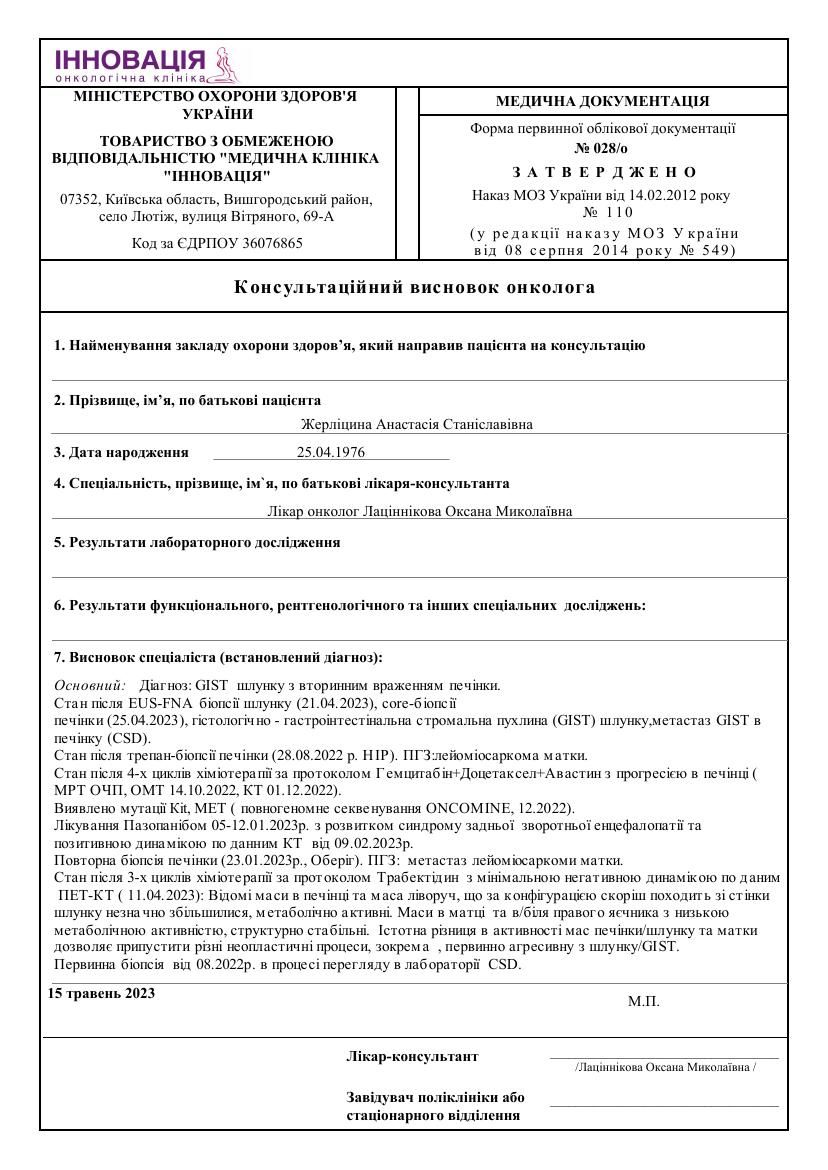 UKR_orig/Oncologist ADVICE 028.pdf