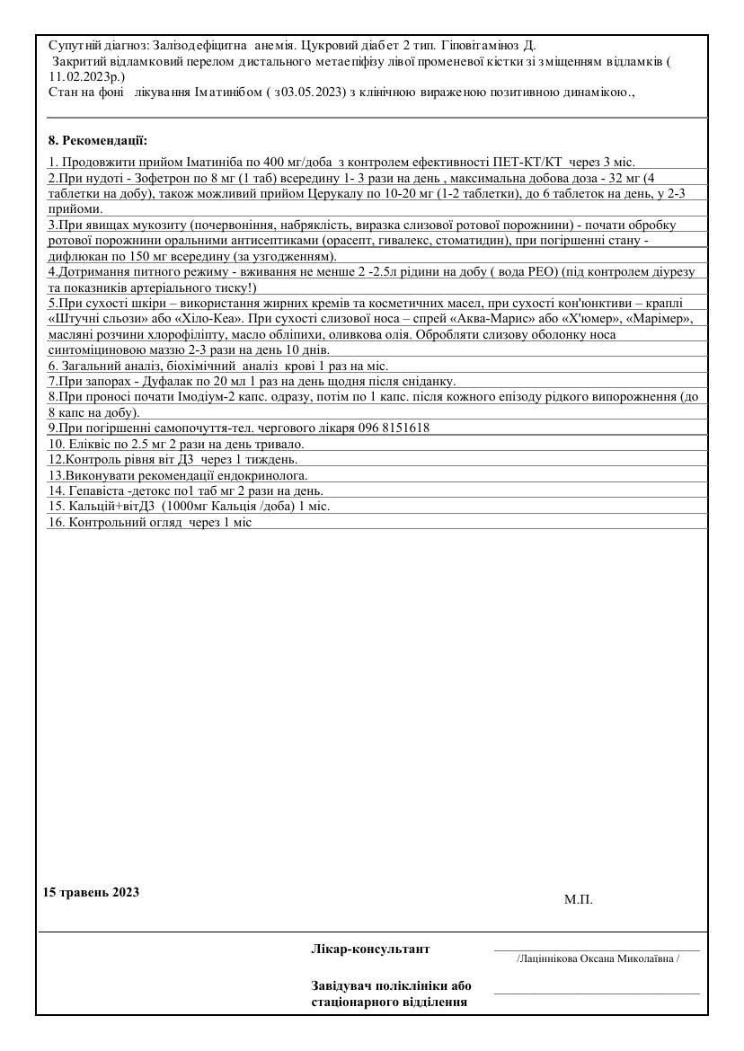 UKR_orig/Oncologist ADVICE 028.pdf