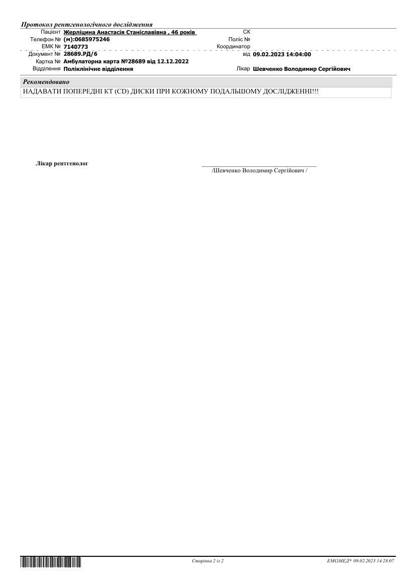 UKR_orig/Roentgenologist X-ray EXAM 09.02.2023.pdf