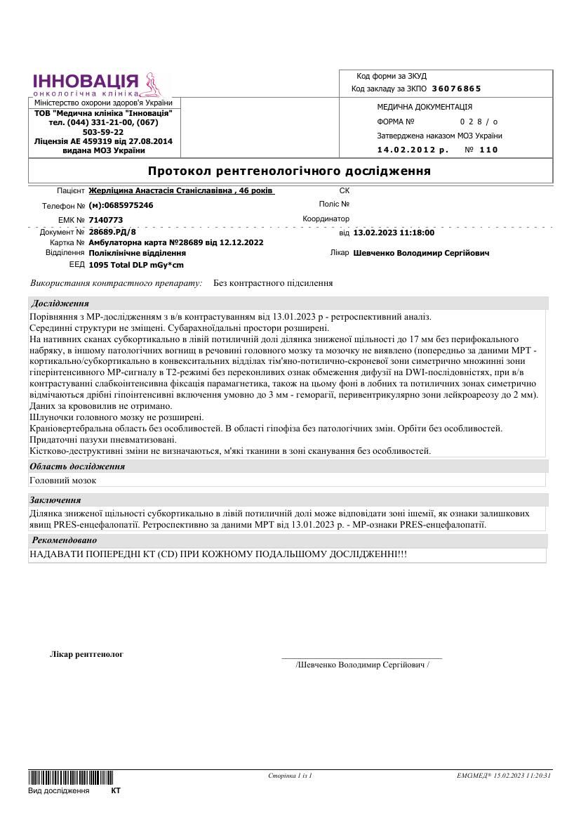 UKR_orig/Roentgenologist X-ray EXAM.pdf