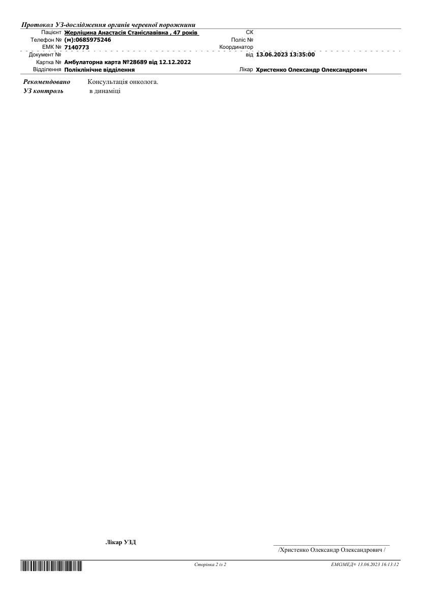 UKR_orig/USI Abdominal cavity +.pdf