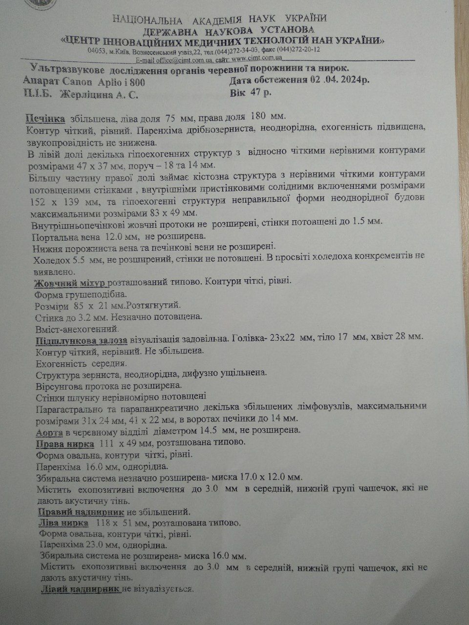 UKR_orig/Ultrasound examination_02.04.2024.jpg