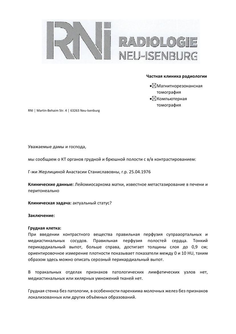 UKR_orig/Zherlitsyna -_Zweitbefundung перевод.pdf