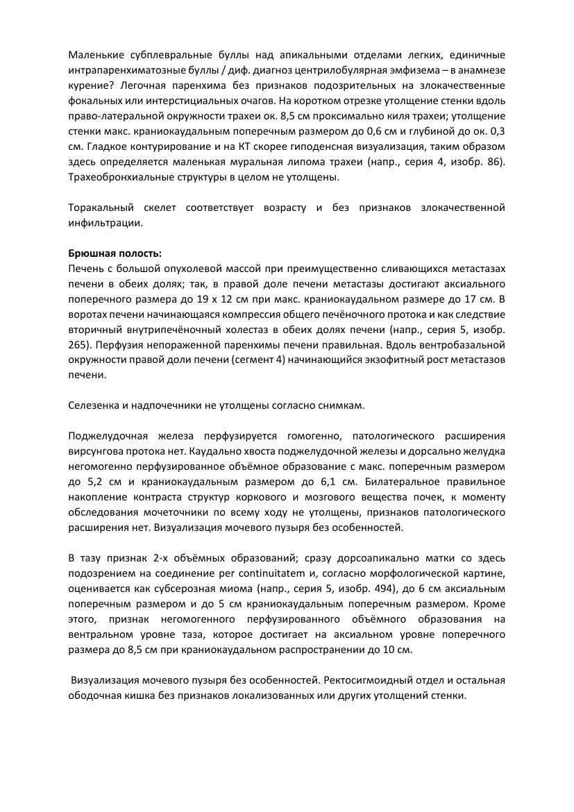 UKR_orig/Zherlitsyna -_Zweitbefundung перевод.pdf