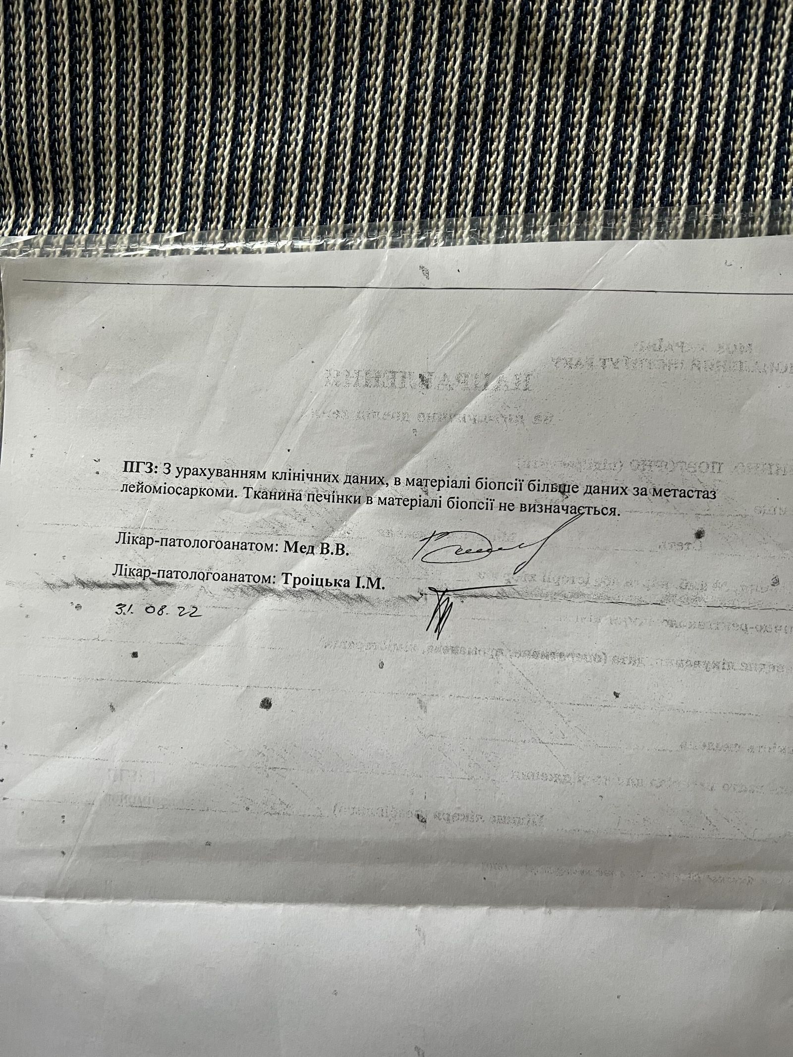 UKR_orig/biopsy2.jpg