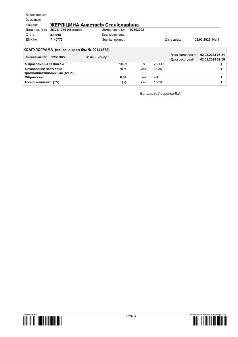UKR_orig/анализы/blood_03.03.2023.pdf