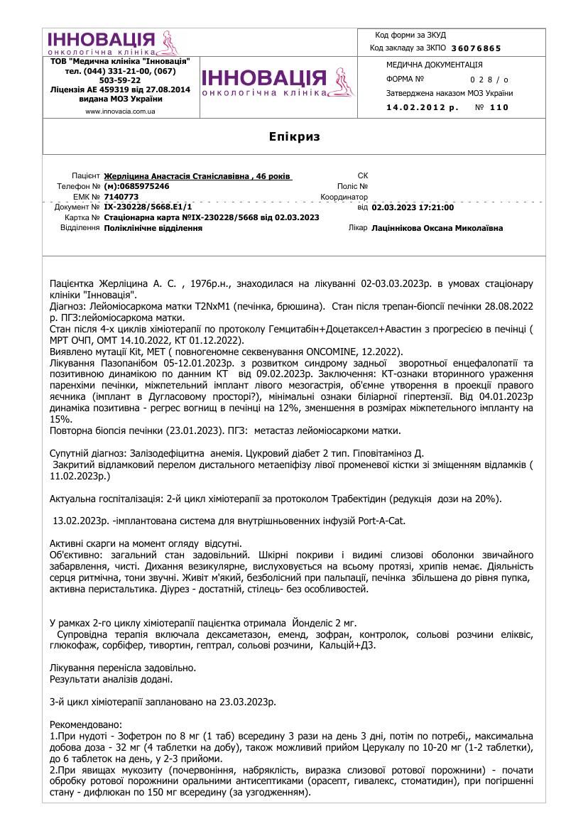 UKR_orig/innovacia_summary_ 02.03.2023.pdf