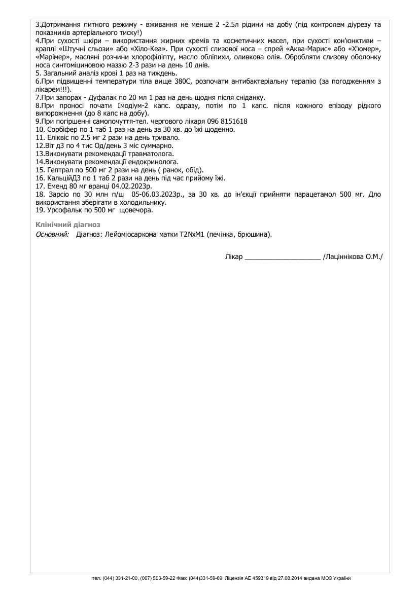 UKR_orig/innovacia_summary_ 02.03.2023.pdf