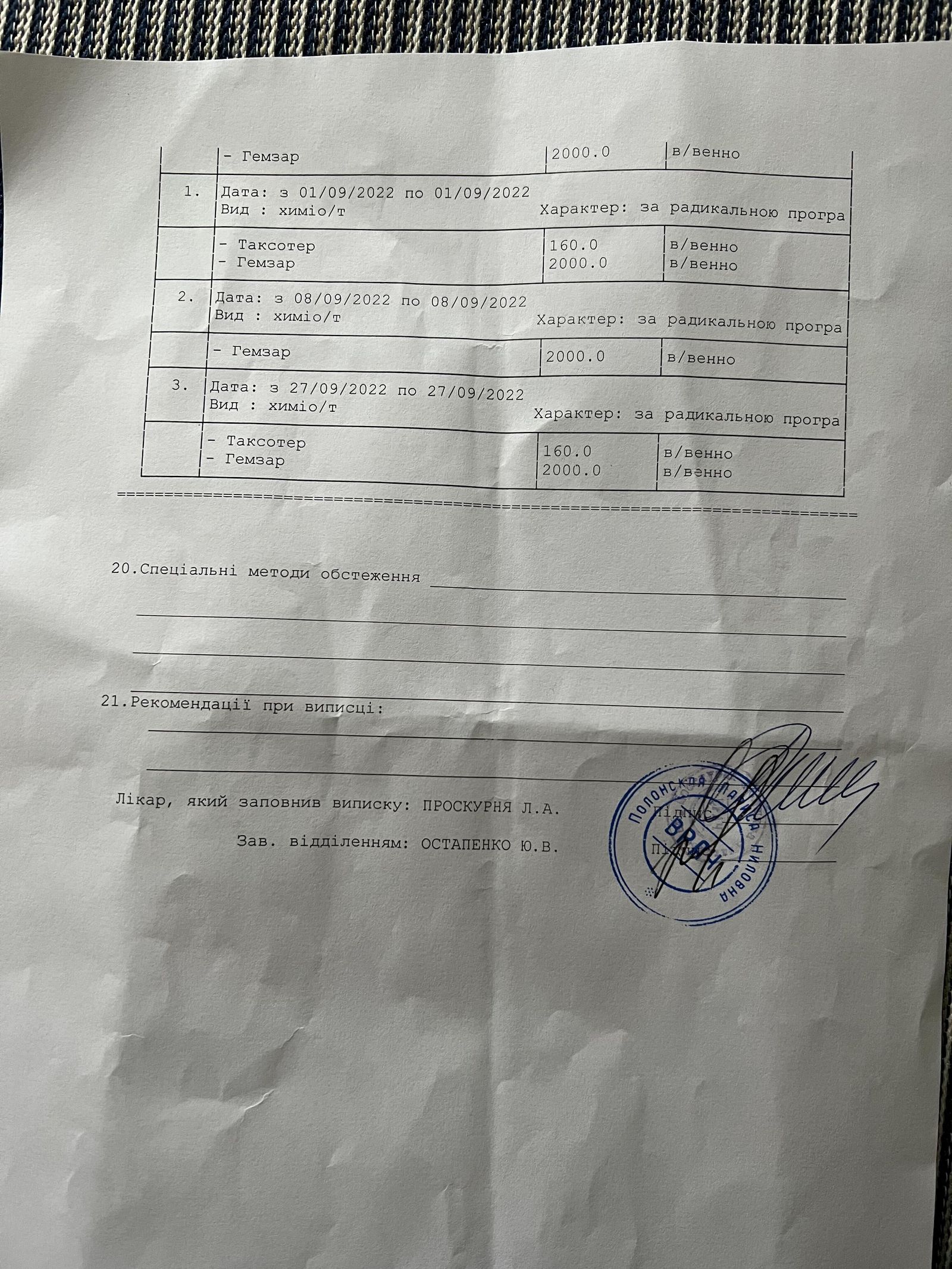 UKR_orig/protocol2.jpg