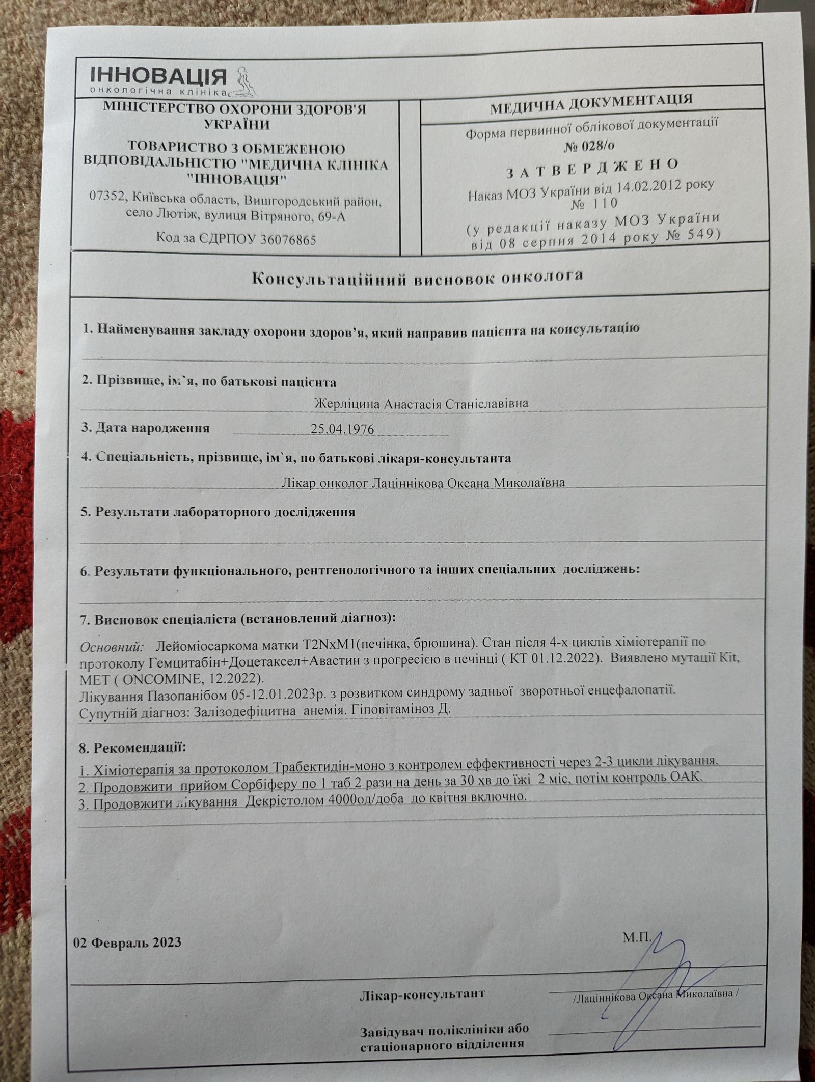 UKR_orig/protocol_02.02.2023.jpg