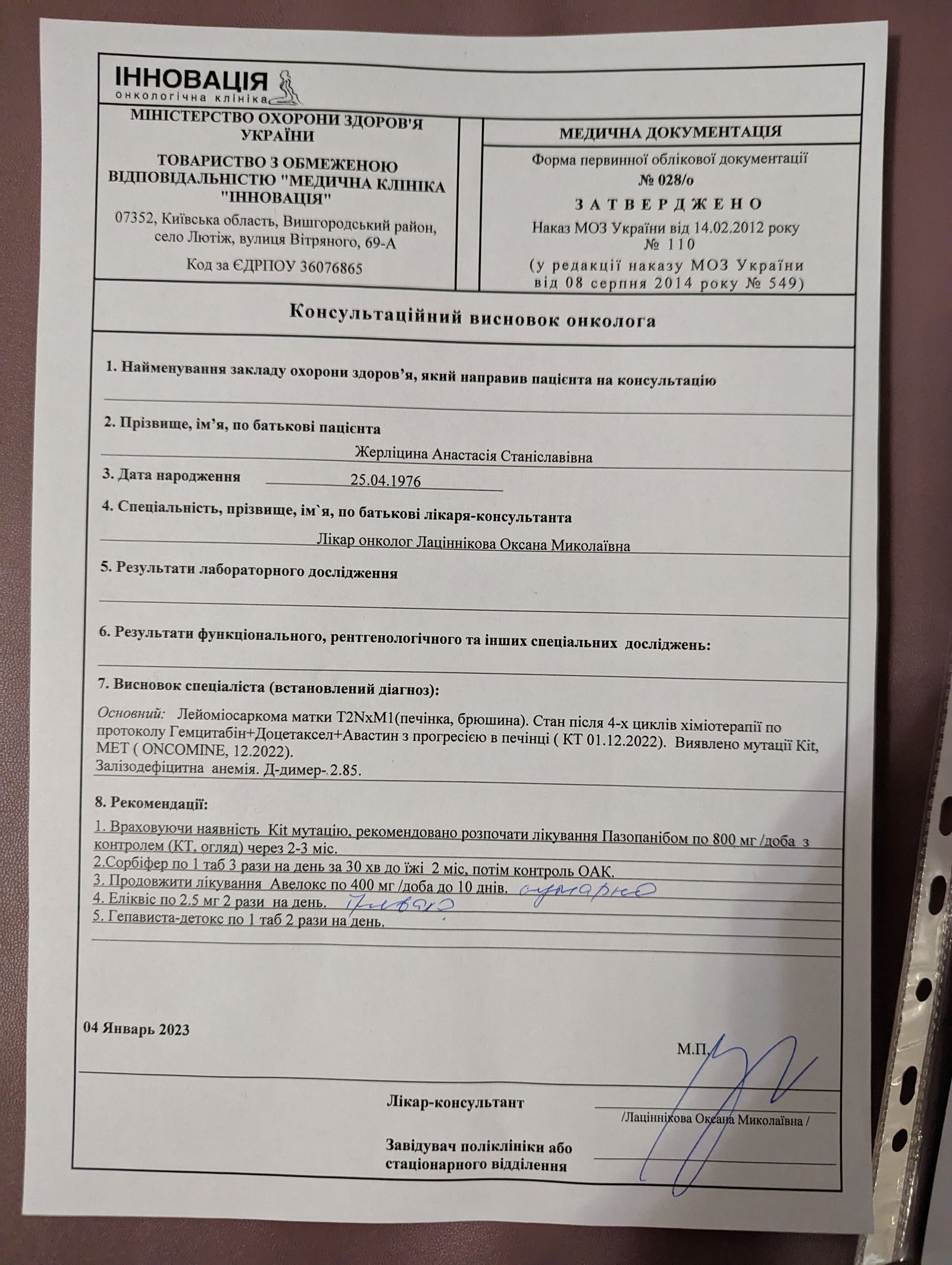UKR_orig/protocol_Jan_2023.jpg