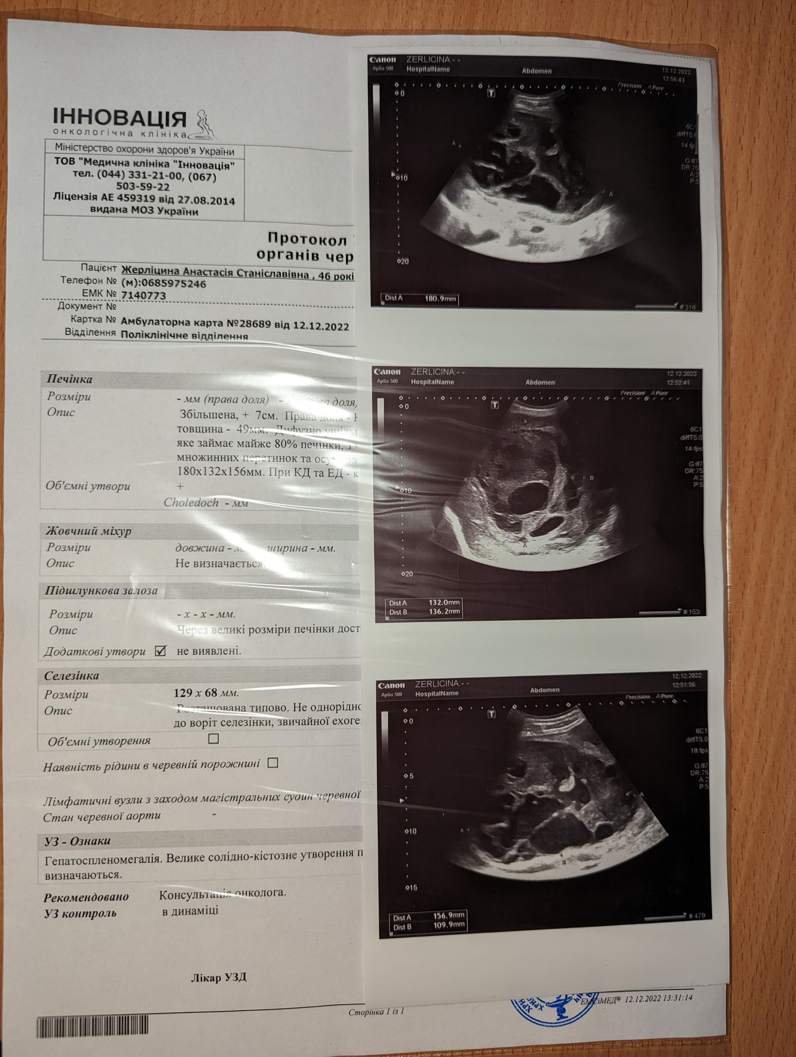 UKR_orig/ultrasound_12_12_22.pdf