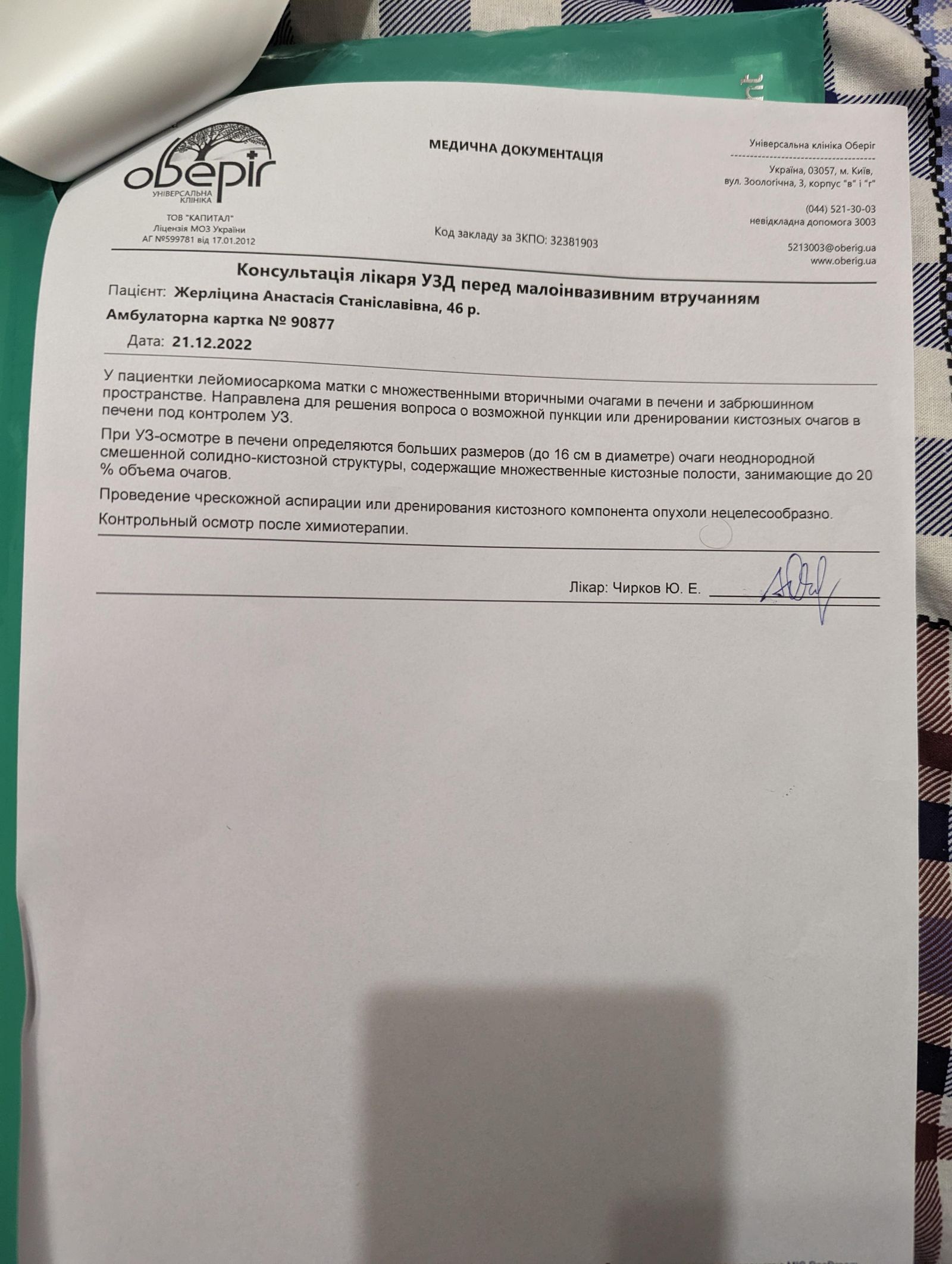 UKR_orig/untrasound_21_12_2022.pdf