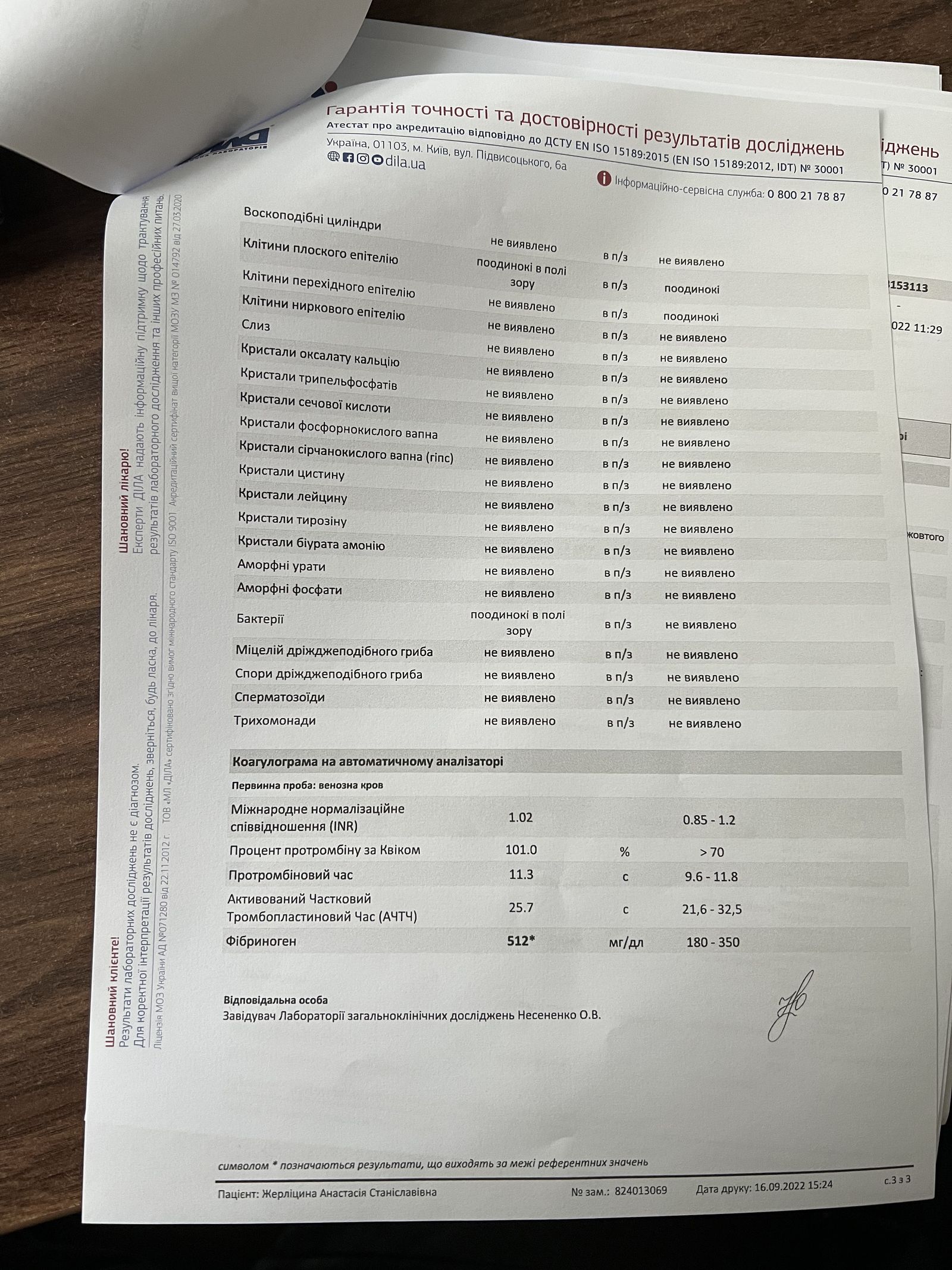 UKR_orig/анализы/urine_16.09.2022_p3_0213.jpg