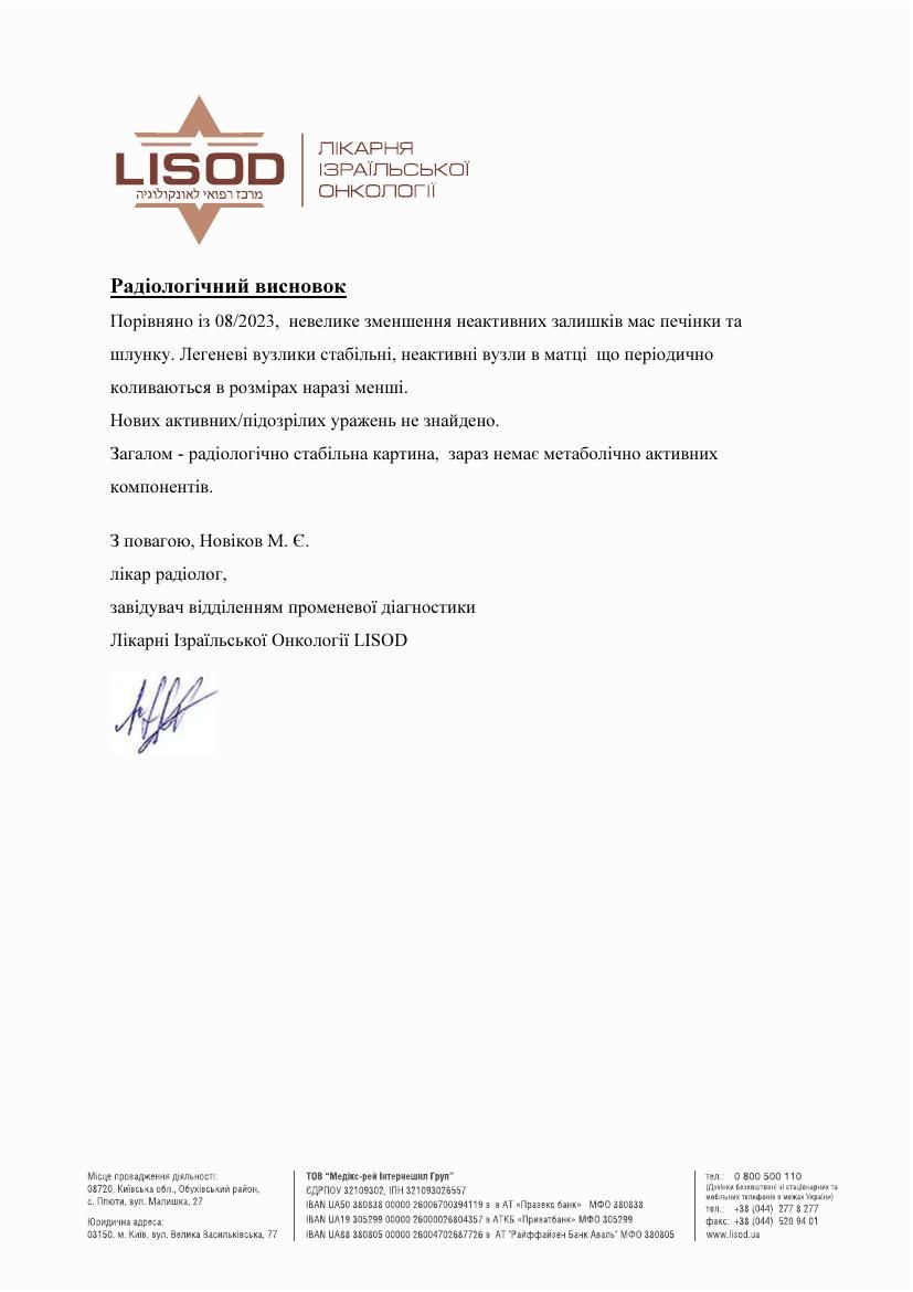 anastasia_disks/Mar_14_2024_PET_CT/Жерліцина Анастасія Станіславівна.pdf
