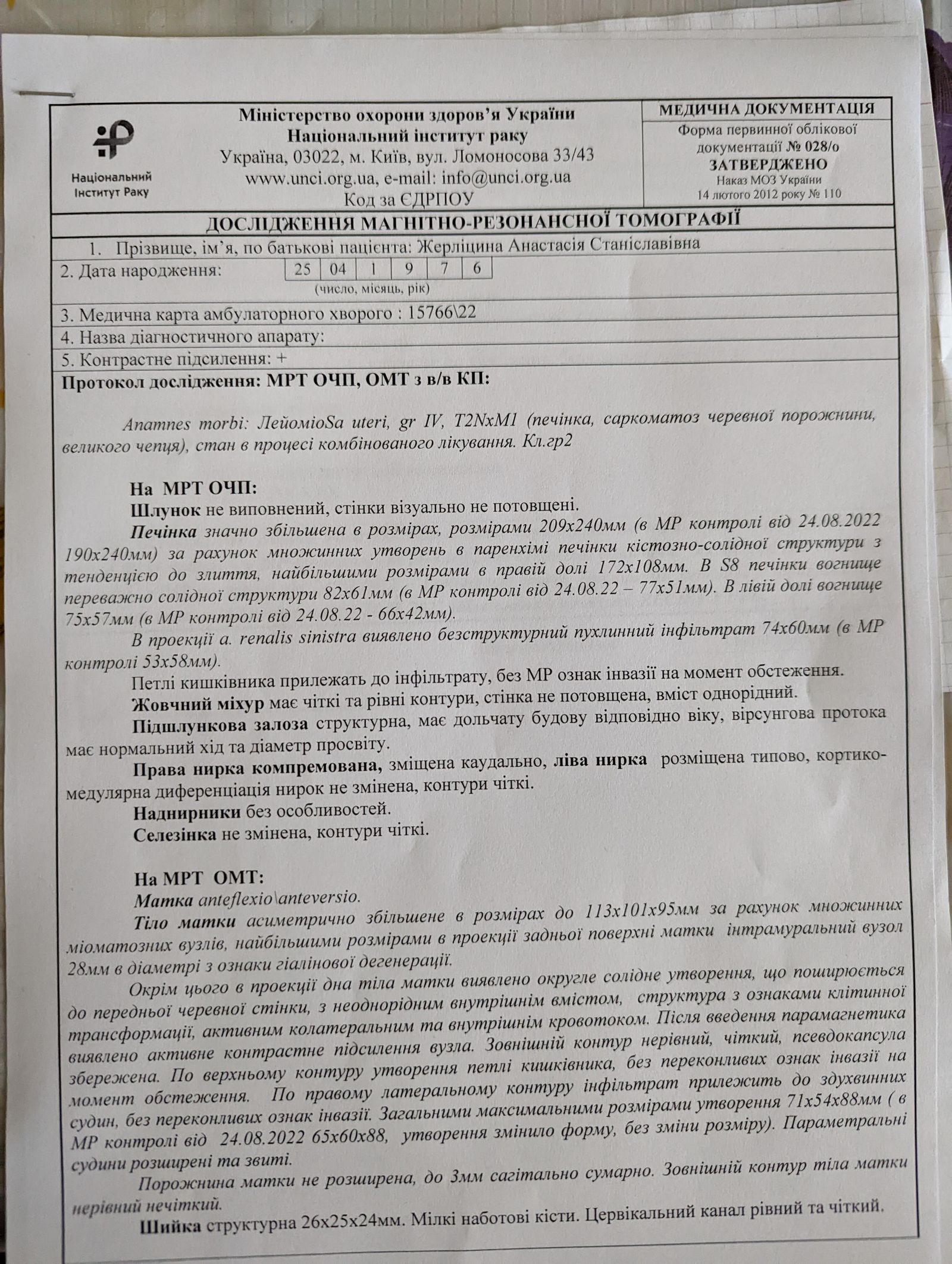 anastasia_docs/МРТ_14.10.pdf