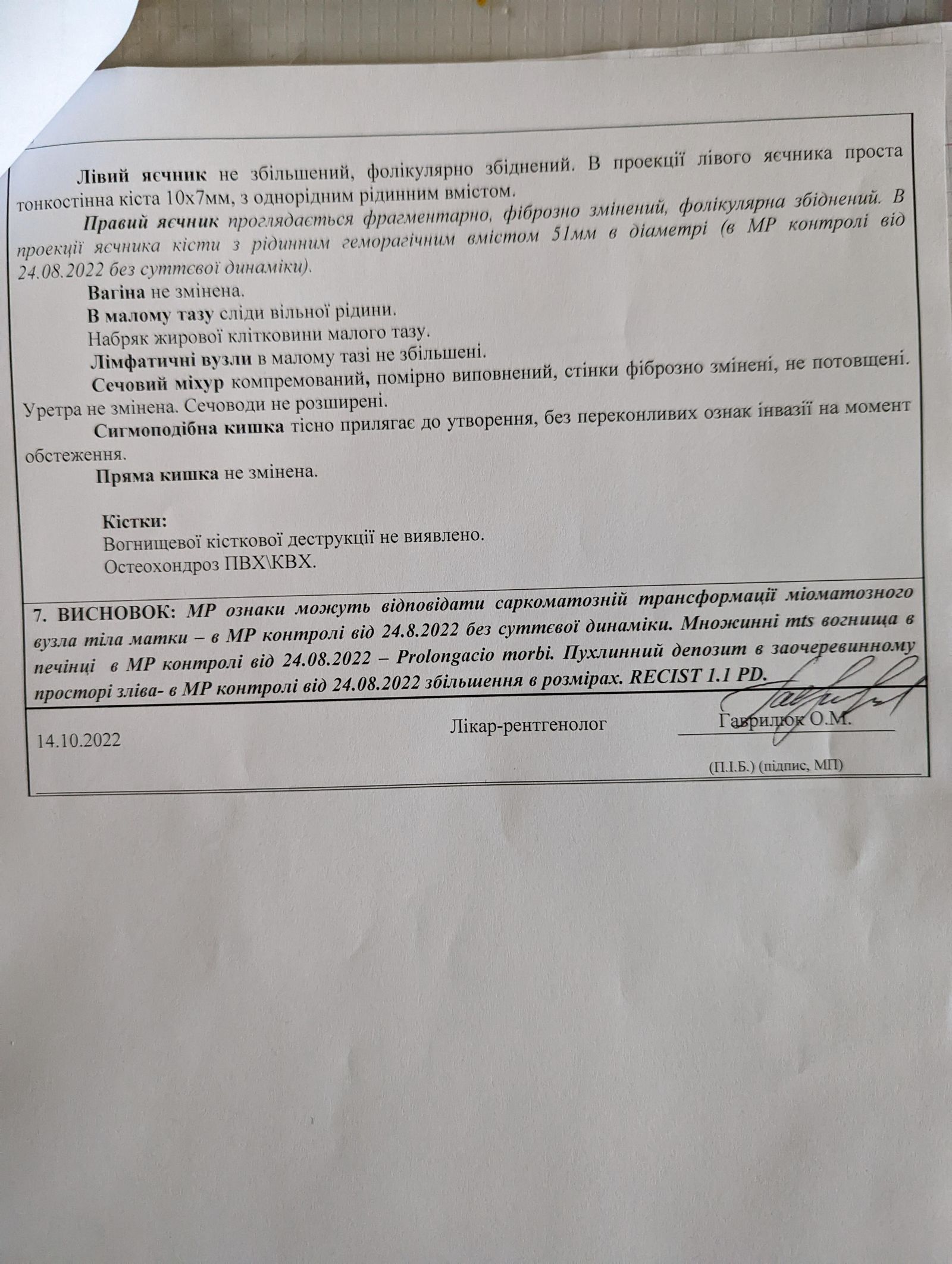 anastasia_docs/МРТ_14.10.pdf