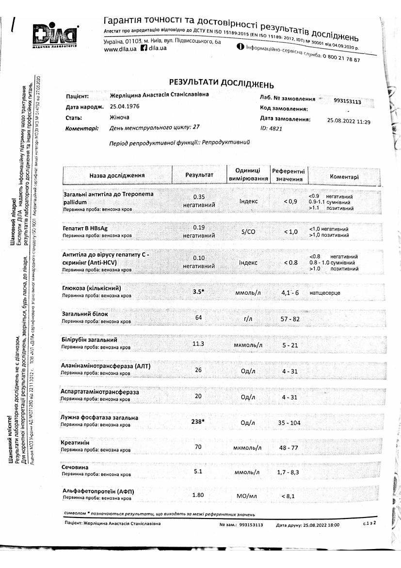anastasia_docs/МРТ_КТ_25.08.2022.pdf