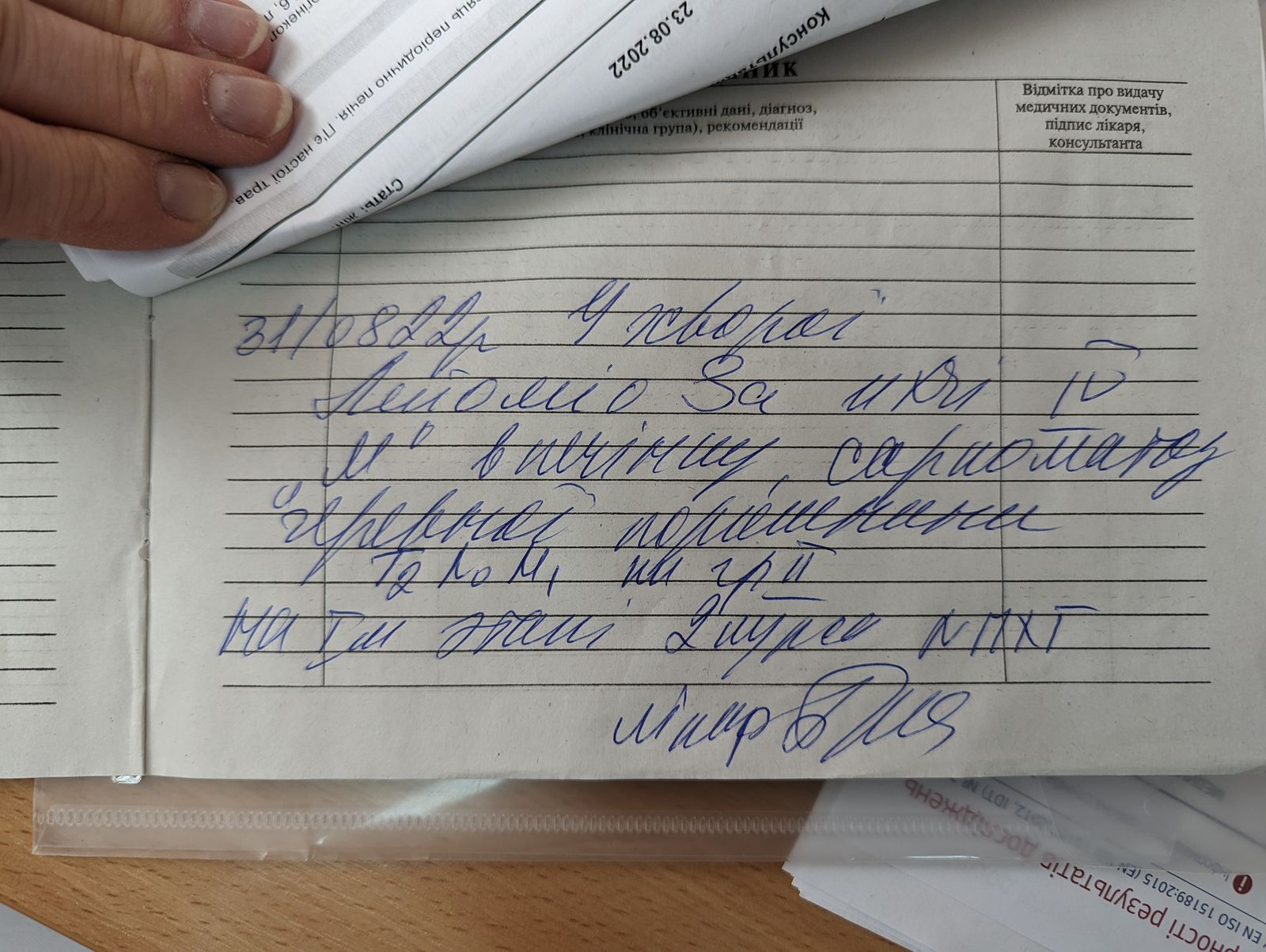 anastasia_docs/PXL_20220831_081904543.jpg